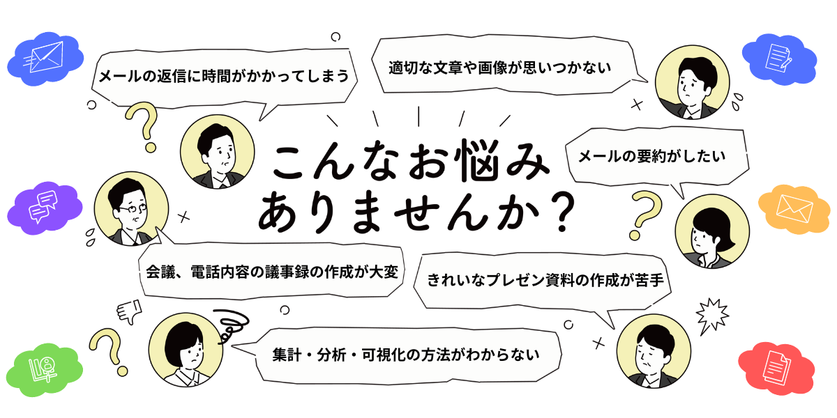 Copilot_悩み_②