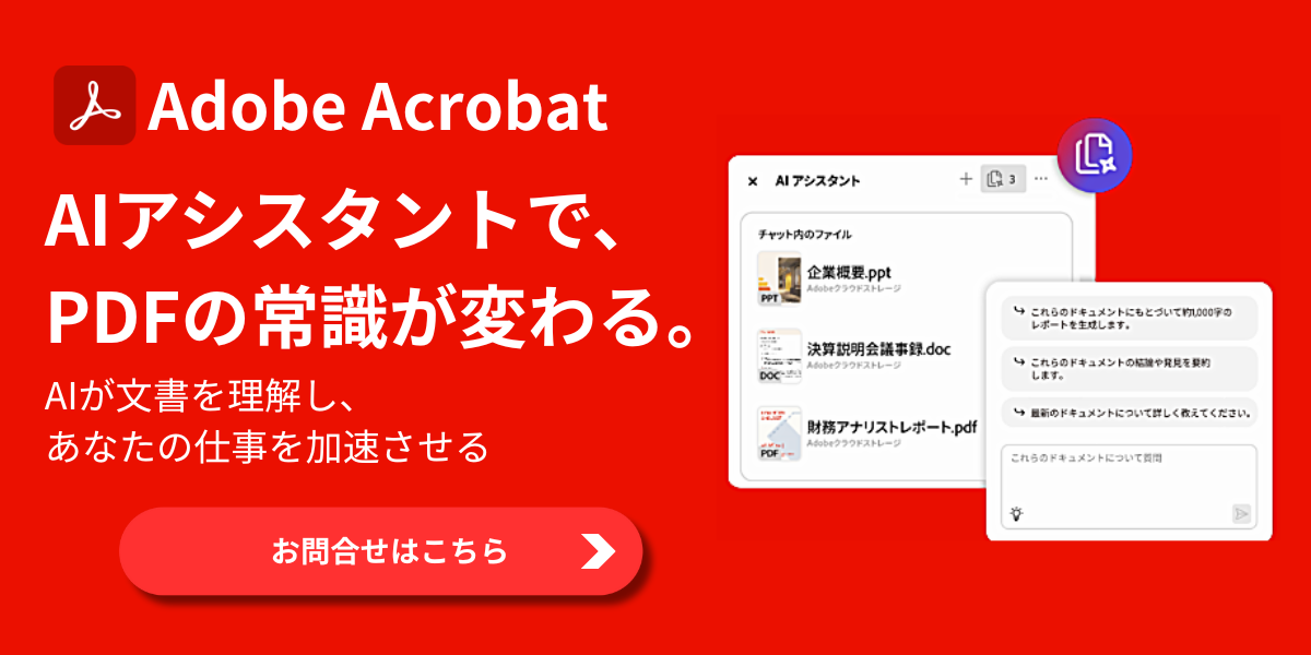 AIアシスタント_TOP