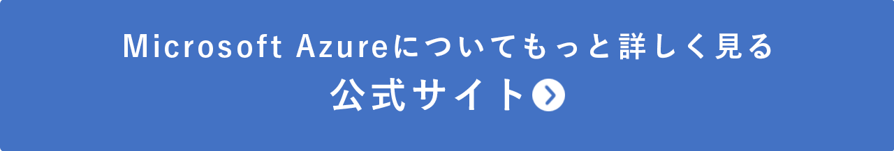 公式サイト